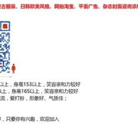 资阳杭州模特兼职通知布告(杭州模特兼职通知布告网)