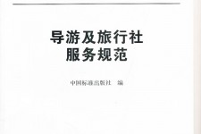 资阳北京私人伴游 关于导游员从事网络私人伴游业务的调查问卷