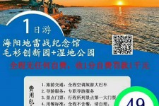 资阳旅游线路报价(旅游线路报价表)