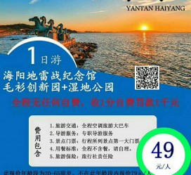 资阳旅游线路报价(旅游线路报价表)