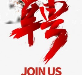 资阳武汉私人伴游招聘佳丽/模特2023.2月已更新(最新招聘资讯)