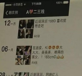 资阳夜场雇用伴游(北京夜场雇用伴游师傅)