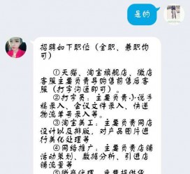 资阳赶集网上的模特兼职是实的假的(赶集网上的模特兼职是实的假的呀)