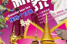 资阳旅游团购(在哪里看旅游团购)