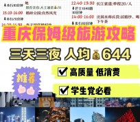 资阳穷游攻略(暑假带孩子穷游攻略)