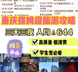 资阳穷游攻略(暑假带孩子穷游攻略)