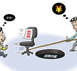 资阳北京伴游招聘 58同城网等平台招聘陷阱遭曝光！已超5千人受骗、诈骗金额近亿元、被逼卖淫！