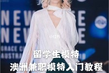 资阳模特专业的女生做兼职的比例(模特专业的女生做兼职的比例有几)