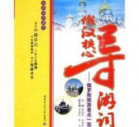 资阳景区伴游雇用(高端伴游雇用网)