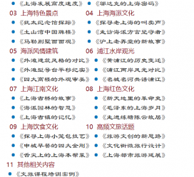 资阳上海私人伴游 带着梦想闯上海，遇见上海男人～我小气又小心眼的师傅