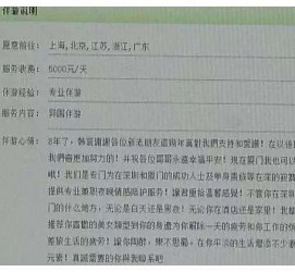 资阳西安雇用私家伴游(西安商务伴游兼职雇用)