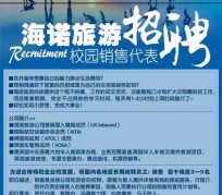 资阳私人伴游招聘 节后用工需求加大 旅游企业招聘忙