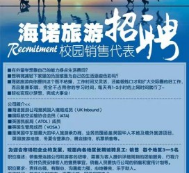 资阳私人伴游招聘 节后用工需求加大 旅游企业招聘忙