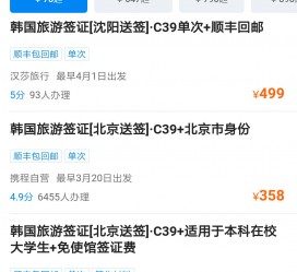 资阳上海商务伴游 果断收藏｜携程上那些即省时间、又省钱的旅行小窍门