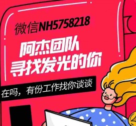 资阳连云港模特兼职雇用(连云港国庆兼职雇用)