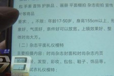 资阳兼职模特智联雇用靠谱吗(智联雇用模特兼职是实的吗)