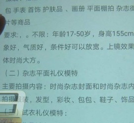 资阳兼职模特智联雇用靠谱吗(智联雇用模特兼职是实的吗)