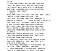 资阳旅游方案(旅游方案要关注的是)