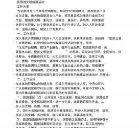 资阳旅游方案(旅游方案要关注的是)