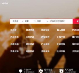资阳商务伴游怎么找？ 大数据企业信用平台。