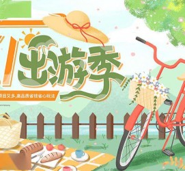 资阳三日游推荐(省内三日游推荐)