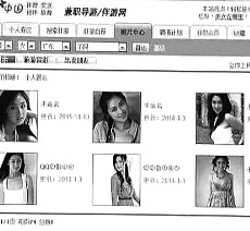 资阳私人伴游是什么 起底“伴游”内幕：白天陪玩 晚上陪睡