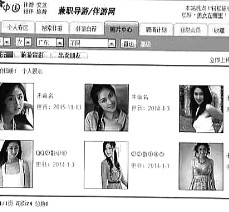 资阳私人伴游是什么 起底“伴游”内幕：白天陪玩 晚上陪睡