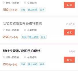 资阳如何才气招到模特兼职(如何才气招到模特兼职工做)