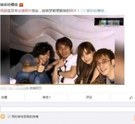 资阳中国富豪砸万万要杨颖伴游未果(杨颖 富豪)
