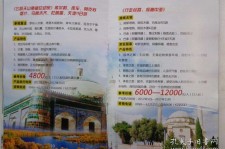 资阳旅游线路报价(烟台旅行社旅游线路报价)