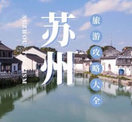 资阳游玩攻略(游玩攻略一日游)