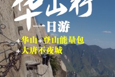 资阳一日游(一日游需要准备些什么东西?)