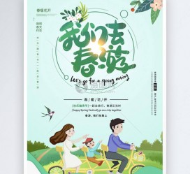 资阳亲子旅游(亲子旅游团)