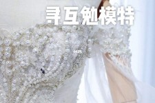 资阳想去婚纱店兼职模特(婚纱模特的工做哪里找)