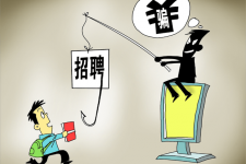 资阳上海伴游招聘 警惕58同城等网站上的招聘陷阱：超五千人曾被骗，涉案近亿元