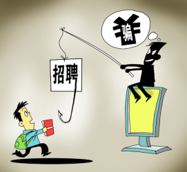 资阳北京伴游招聘 58同城等网站上的招聘陷阱：超五千人曾被骗，涉案近亿元