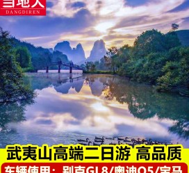 资阳游跟团(旅游跟团)