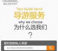 资阳私人伴游 国内出境游人数大增 留学生做起海外伴游