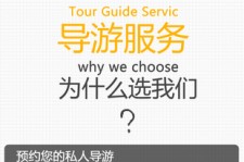 资阳私人伴游 国内出境游人数大增 留学生做起海外伴游
