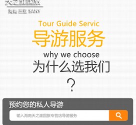 资阳私人伴游 国内出境游人数大增 留学生做起海外伴游