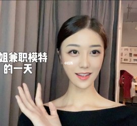 资阳兼职拍摄模特**(兼职拍摄模特几钱)
