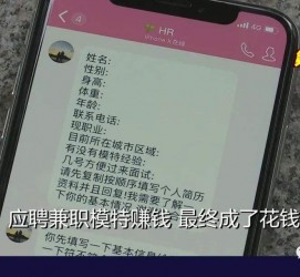 资阳网上雇用兼职模特是正规的吗(网上雇用兼职模特是正规的吗长沙)