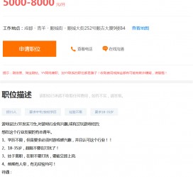 资阳关于赶集网雇用商务伴游的信息
